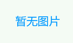 澳鑫科技講舉辦某某活動(dòng)，歡迎廣大客戶參加